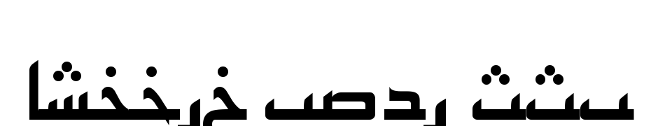 Arabic Kufi SSK cкачать шрифт бесплатно